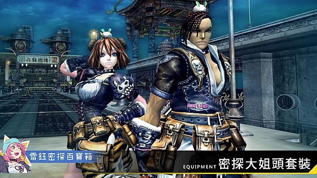 XAOC 雷鈺密探百寶箱