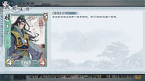 炎黄战纪之三国烽烟