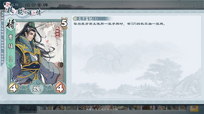 炎黄战纪之三国烽烟