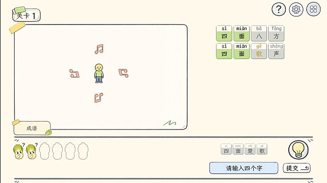 Emoji Guess Party