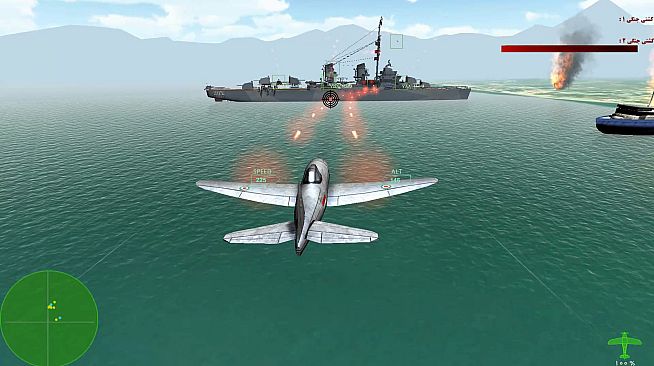 Squadron: Sky Guardians