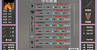 做了个魔塔 Just made a MageTower