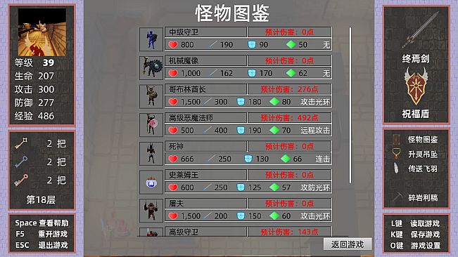 做了个魔塔 Just made a MageTower