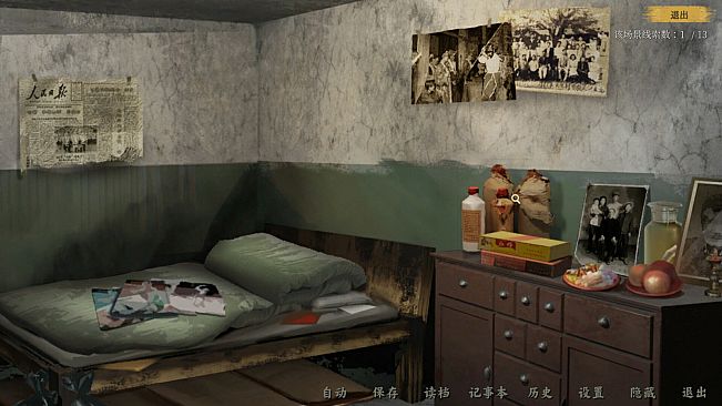 雪凤山 Secret Opera