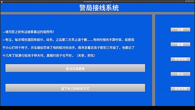 禁区之外（The Match Fix）