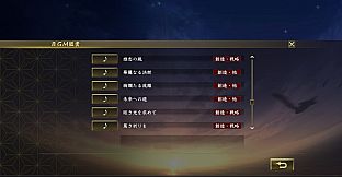 Nobunaga's Ambition: Taishi - 『信長の野望･創造』BGM（30曲）/"Nobunaga's Ambition: SoI" BGM Collection