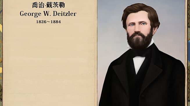 The Heroic Legend of America: Second Revolutionary War