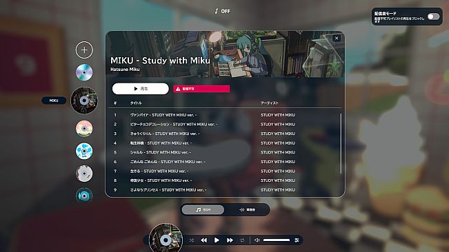 gogh: Focus with Your Avatar – STUDY WITH MIKU Music DLC