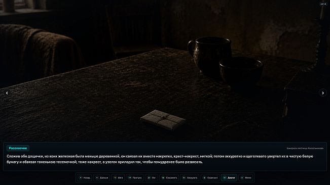 Crime and Punishment