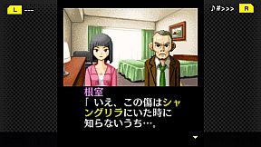 G-MODEアーカイブス+ 探偵・癸生川凌介事件譚 Vol.7「音成刑事の捜査メモ」