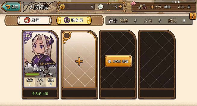 异世界厨房:女子高中生的美食餐厅 