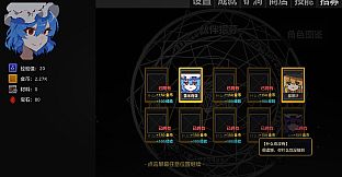 Touhou Plan of Mine ~ Rebuild the Scarlet Devil Mansion