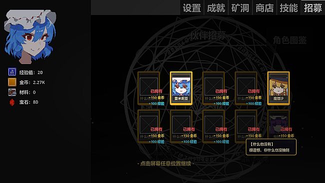 Touhou Plan of Mine ~ Rebuild the Scarlet Devil Mansion