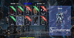 Mech Brawl