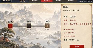 阵前·三国