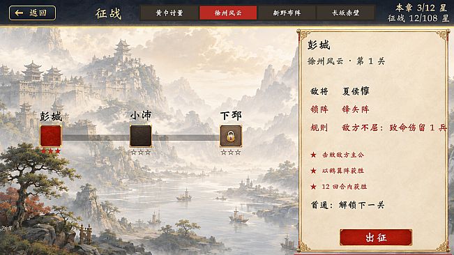 阵前·三国