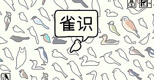 Bird Sense