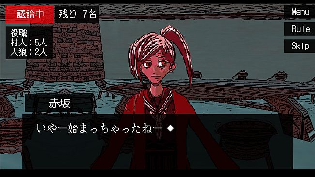 ぼくは人狼になりたい