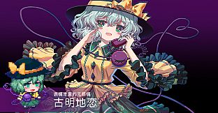 Touhou Blooming Chaos 2 - Chara Pack 2:Flandre Scarlet/Komeji Koishi/Aki Minoriko/Tsukumo Yatsuhashi/Yorigami Jyoon