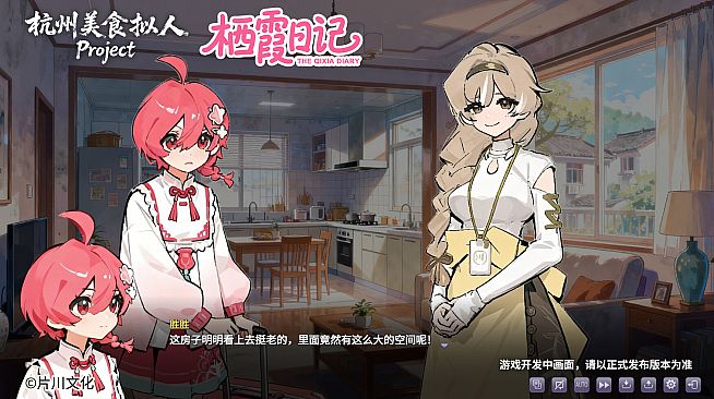 栖霞日记第1章欢迎来到栖霞小筑