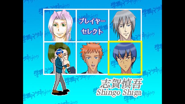 学園ハンサムFighters