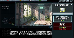 末世信使