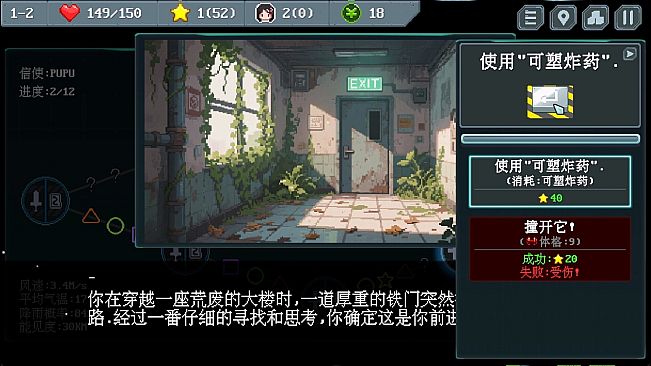末世信使