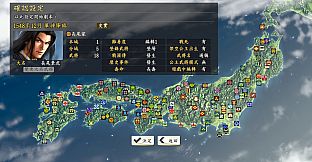 Nobunaga's Ambition: Souzou WPK - Scenario Gunshinkourinsu
