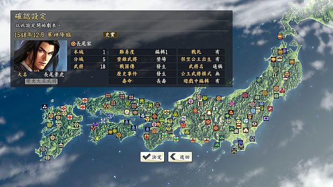 Nobunaga's Ambition: Souzou WPK - Scenario Gunshinkourinsu
