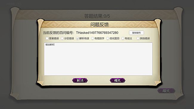 东方百问~TouHouAsked