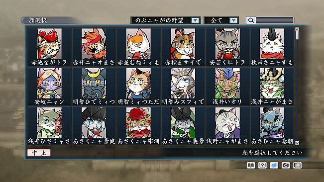 RTK Maker - Face CG Nobunyaga Set - 三国志ツクール顔登録素材『のぶニャがの野望』セット＋シナリオ