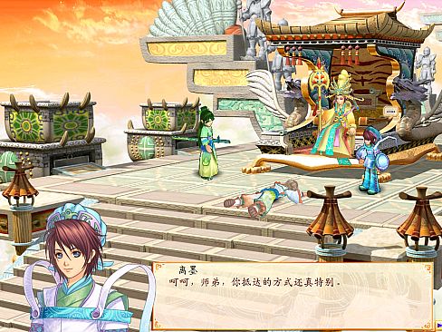 幻想三国志4外传