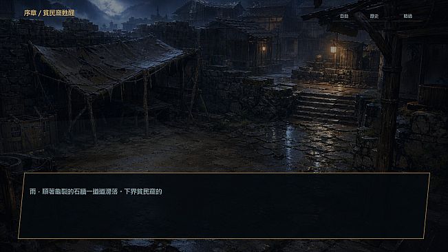 界律劍歌 I：光與影