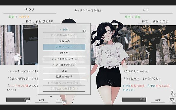 Natsuno-Kanata: Beyond Summer