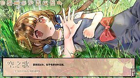 空之歌：每当磁针再次振动，我便在此等待