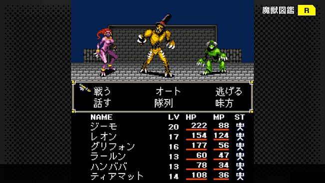 G-MODEアーカイブス+ 女神転生外伝 新約ラストバイブルII 始まりの福音