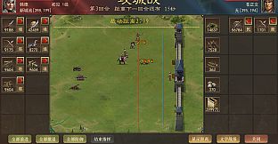 热血三国