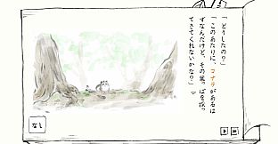 Satoyama Note: Spring Walk