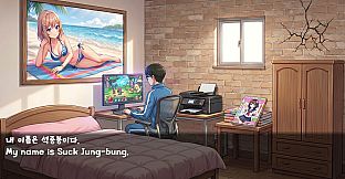 여자 꼬시기(Getting Her)