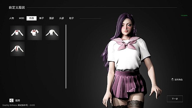 死寂（Deathly Stillness）