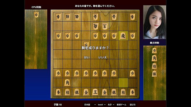 Shogi: AI’s Forbidden Move