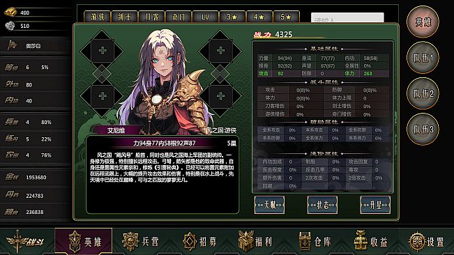 星月大陆：放置帝国