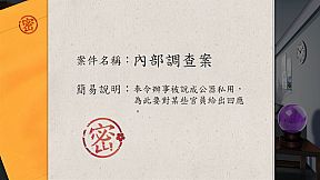 裁決者 -The White Butcher-