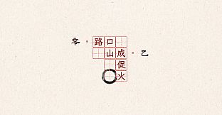 字里行间