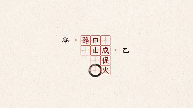 字里行间