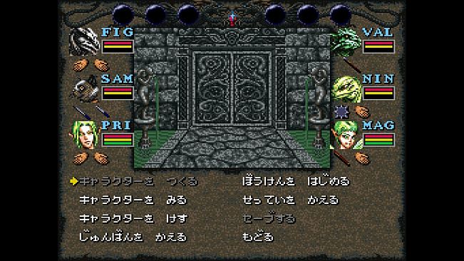 Wizardry Ⅵ: Bane of the Cosmic Forge (SFC Version)
