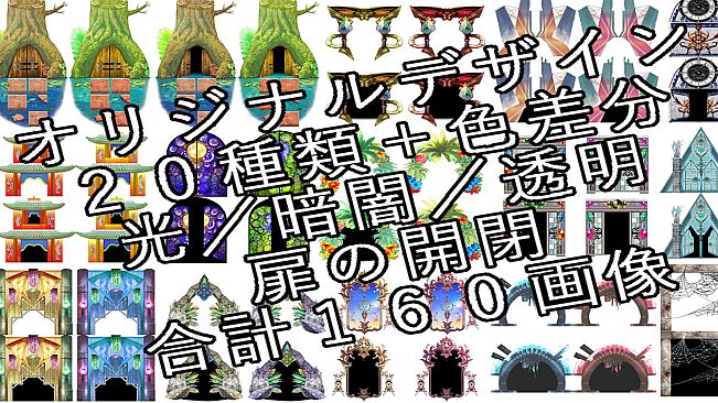 NATHUHARUCA Door Tilesets 3 for RPG MAKER UNITE