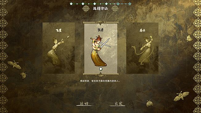 Sword Dancer