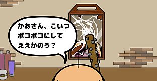 ビビッター　追加ミニゲーム「カリスマビビ容師」