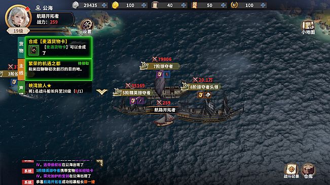 大航海征途